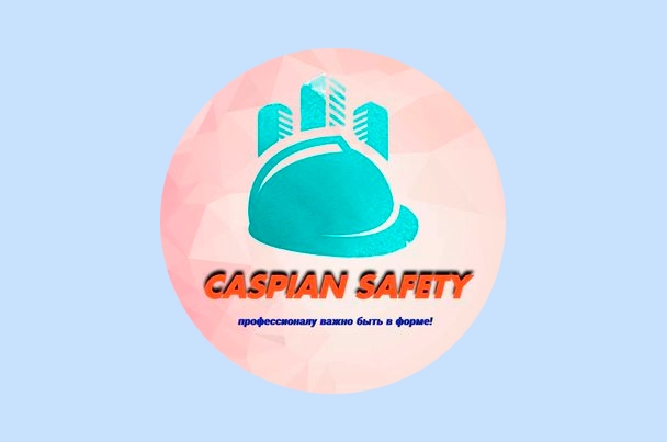 Магазин спецодежды «Caspian Safety»