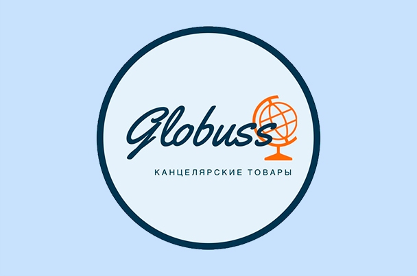 Магазин канцелярских товаров «Глобус»