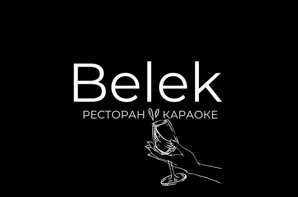 Ресторан «Belek»