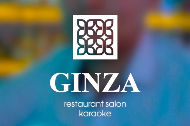 Ресторан «Ginza»