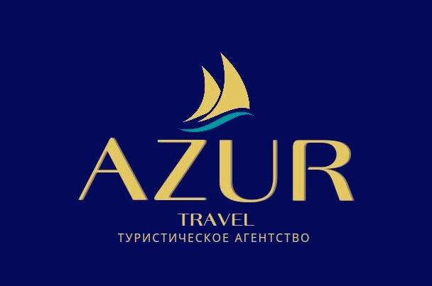 Туристическое агентство «Azur Travel»