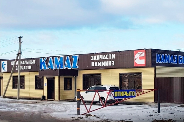 Магазин запчастей «Kamaz»