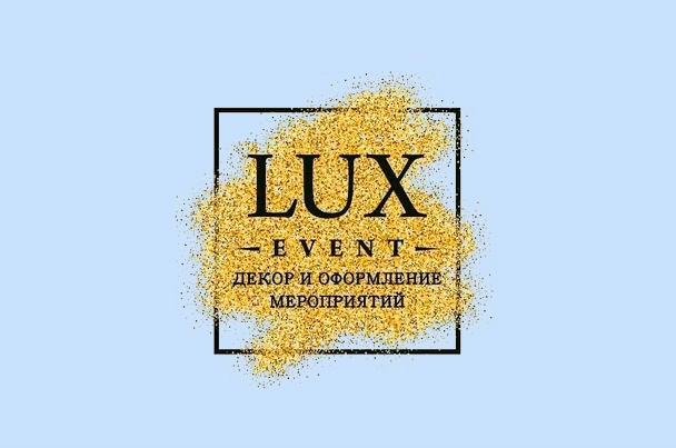 Праздничное агентство «Lux Event»