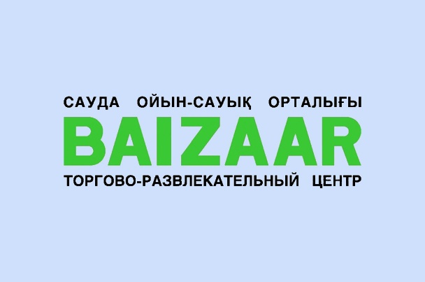 Торгово-развлекательный центр «Baizaar»