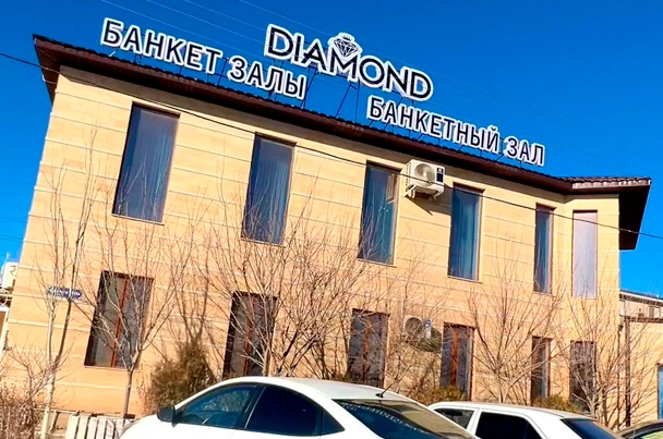 Банкетный зал «Diamond»