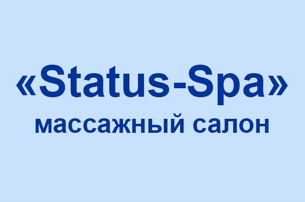 Массажный салон «Status-Spa»