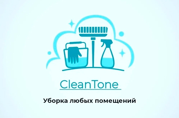 Клининговая компания «CleanTone»
