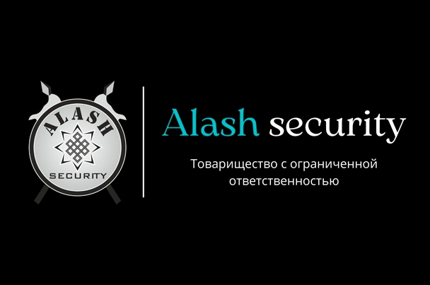 Охранное агентство «Alash security»